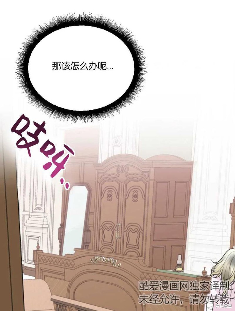 未来的每一步都是花路 第7话 第18页