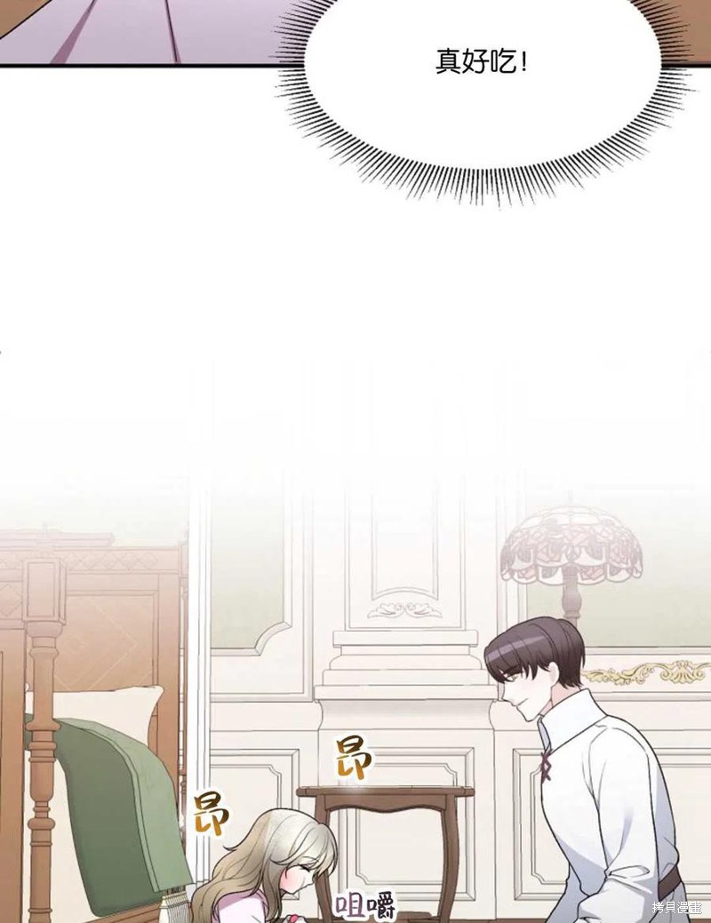 未来的每一步都是花路 第7话 第33页
