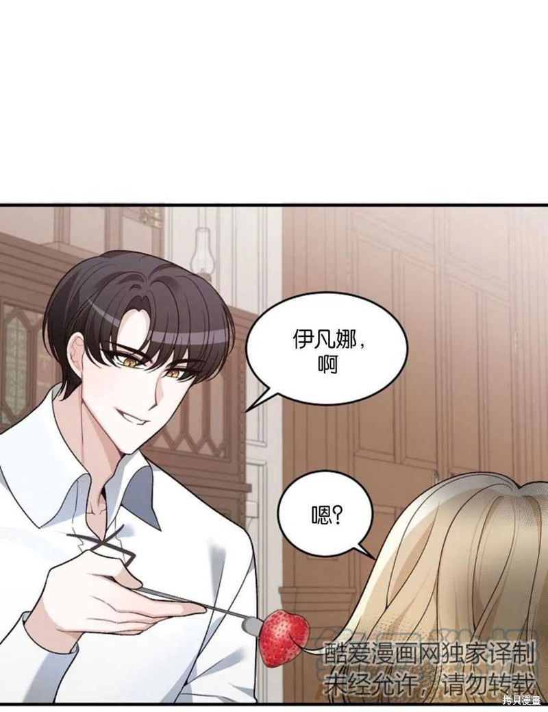 未来的每一步都是花路 第7话 第37页
