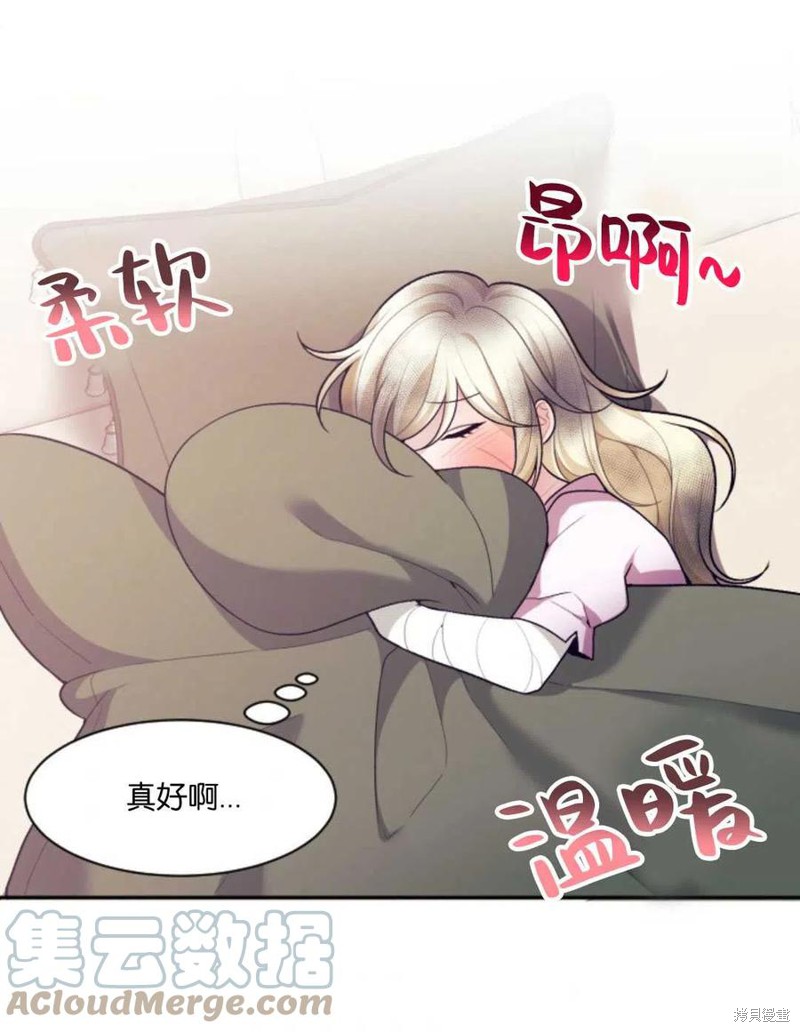 未来的每一步都是花路 第7话 第7页