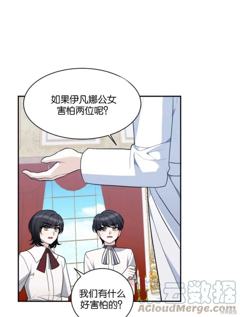 未来的每一步都是花路 第7话 第61页