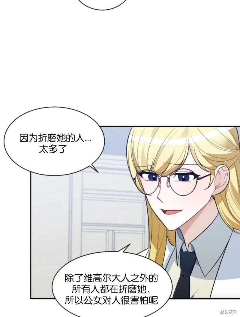 未来的每一步都是花路 第7话 第62页