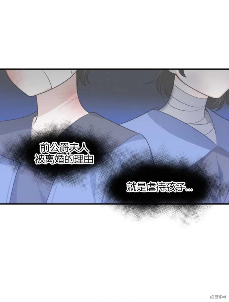 未来的每一步都是花路 第7话 第66页
