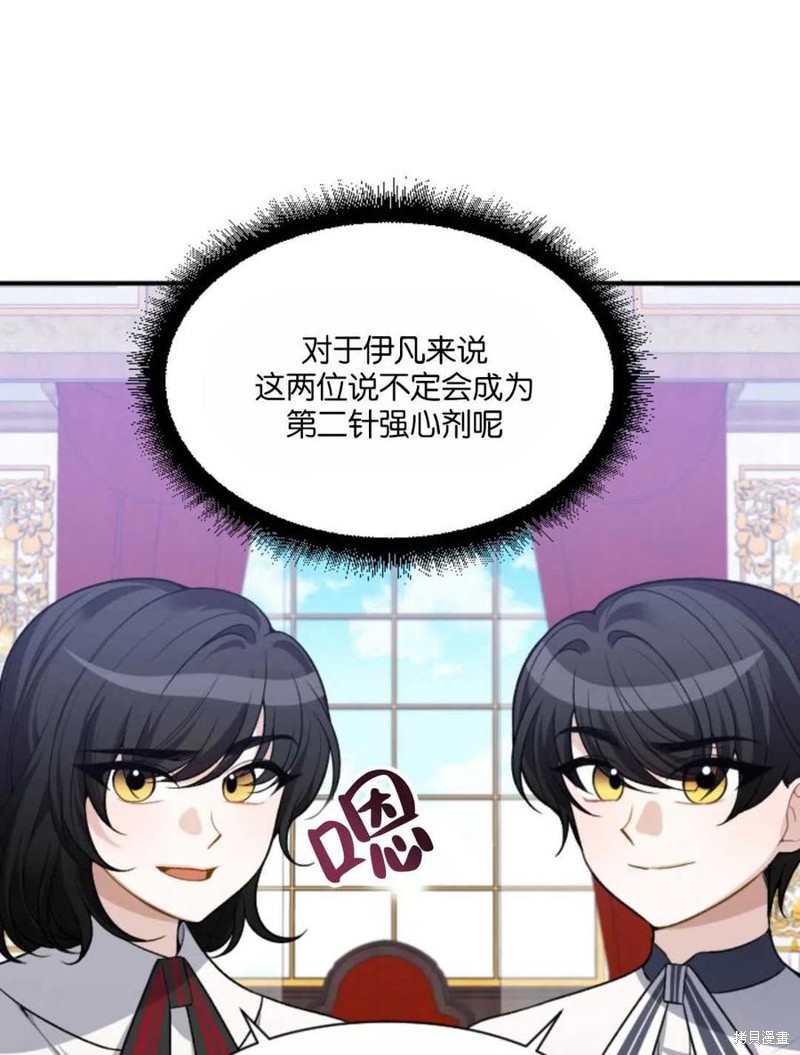 未来的每一步都是花路 第7话 第69页