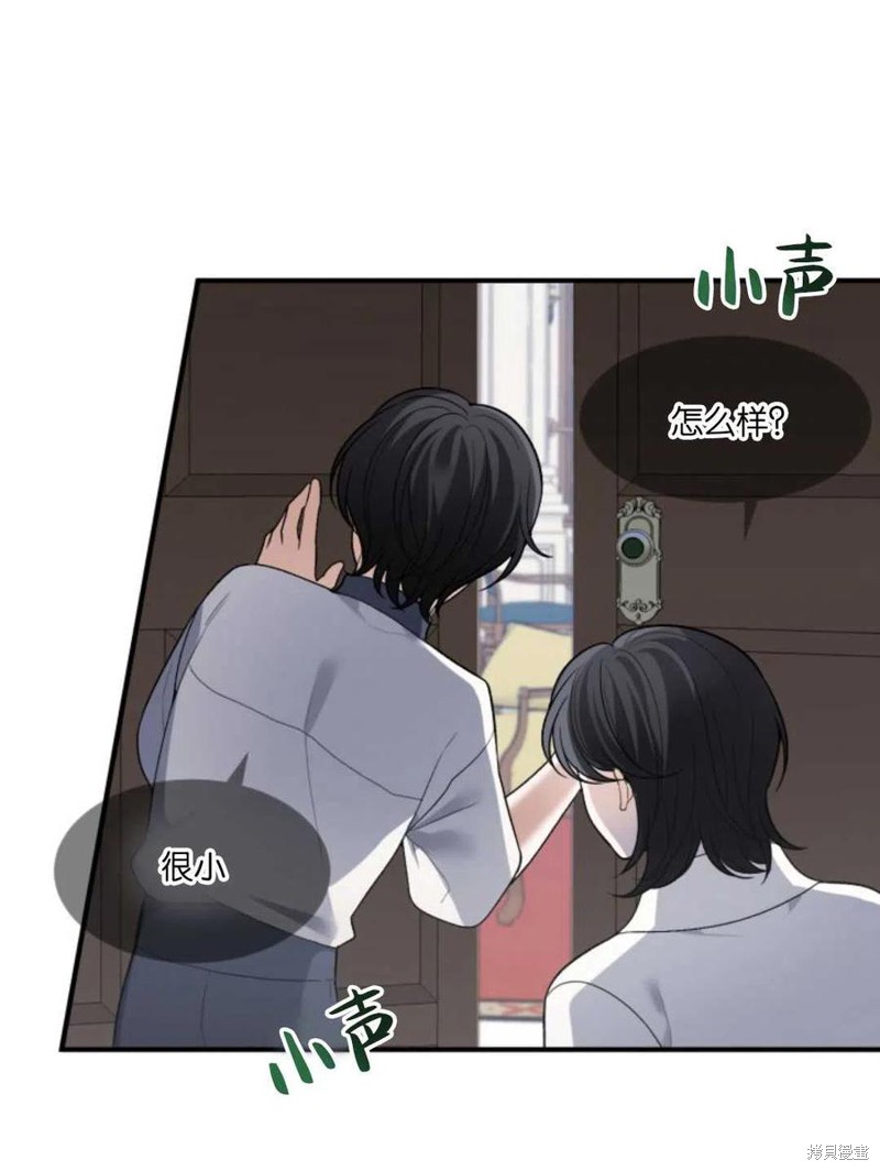 未来的每一步都是花路 第7话 第72页