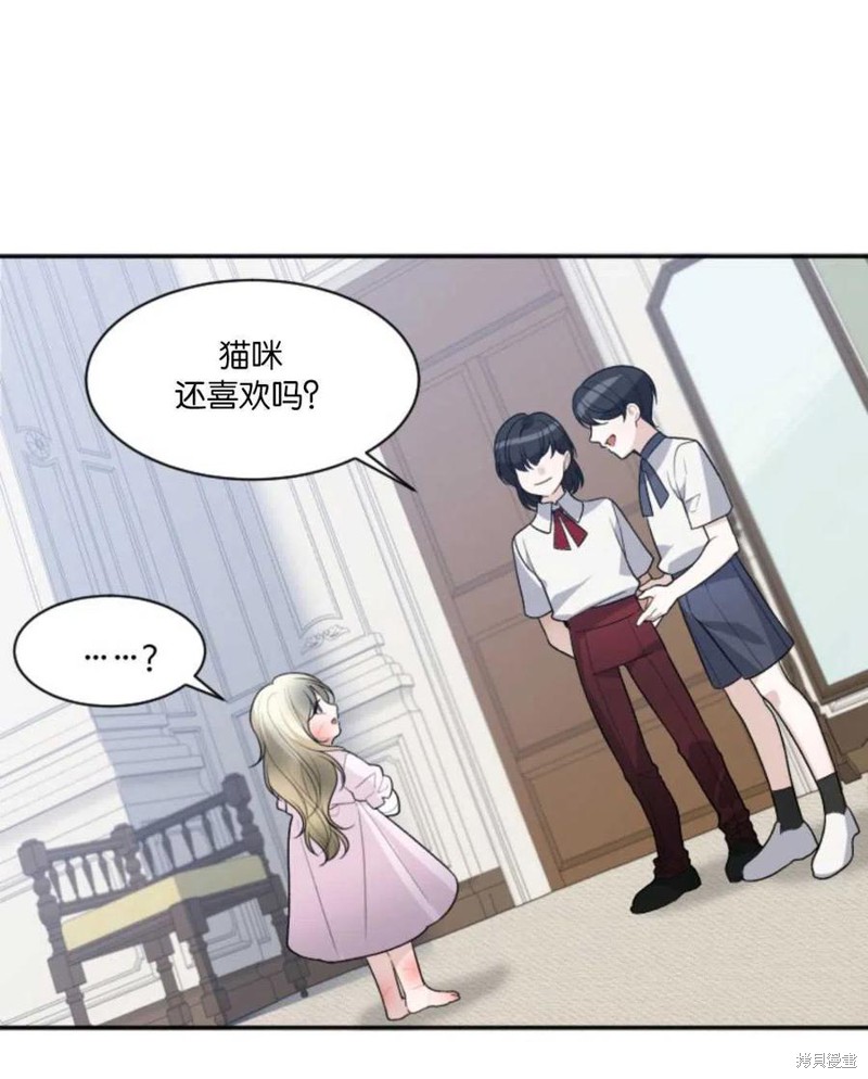 未来的每一步都是花路 第7话 第81页