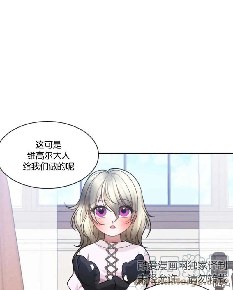 未来的每一步都是花路 第7话 第82页