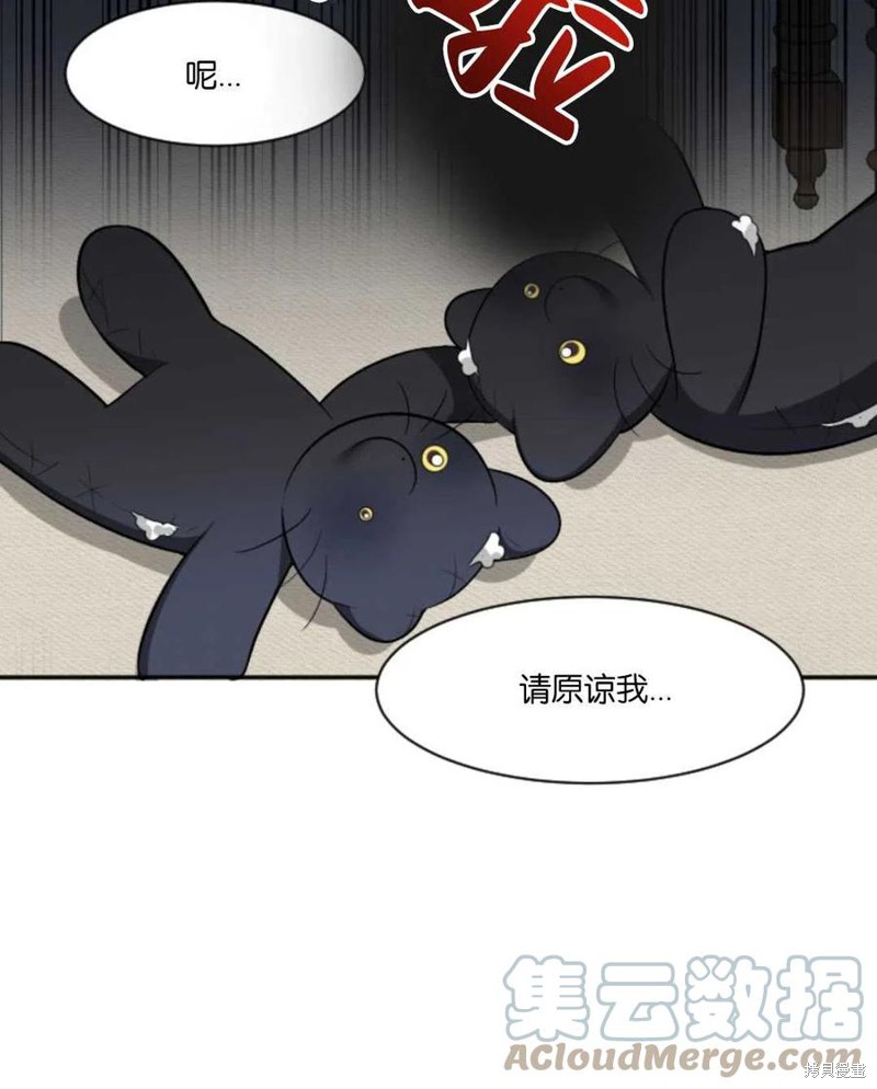 未来的每一步都是花路 第7话 第85页