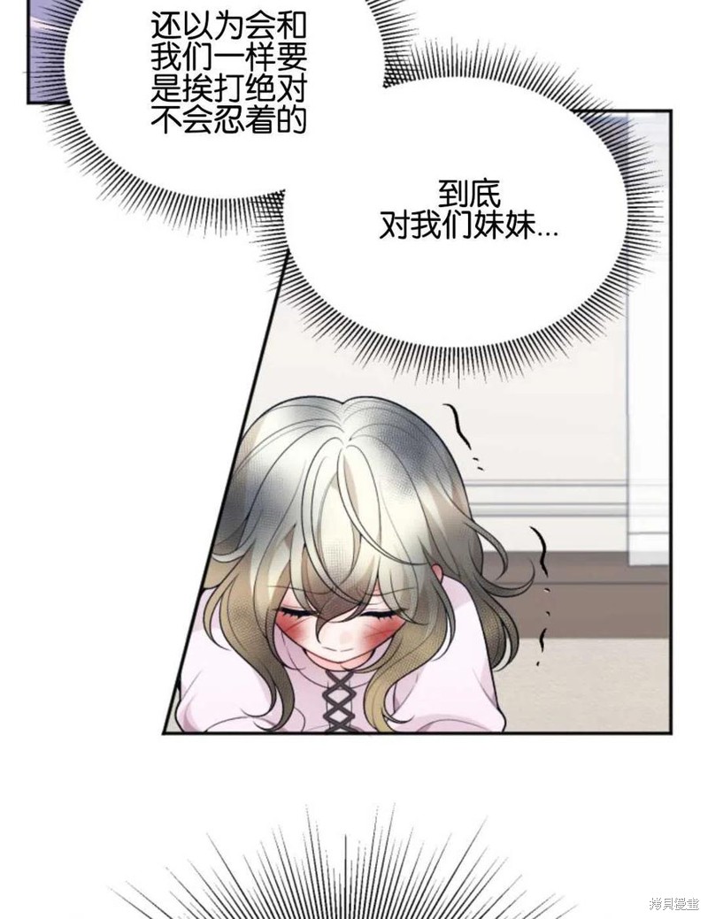 未来的每一步都是花路 第8话 第5页