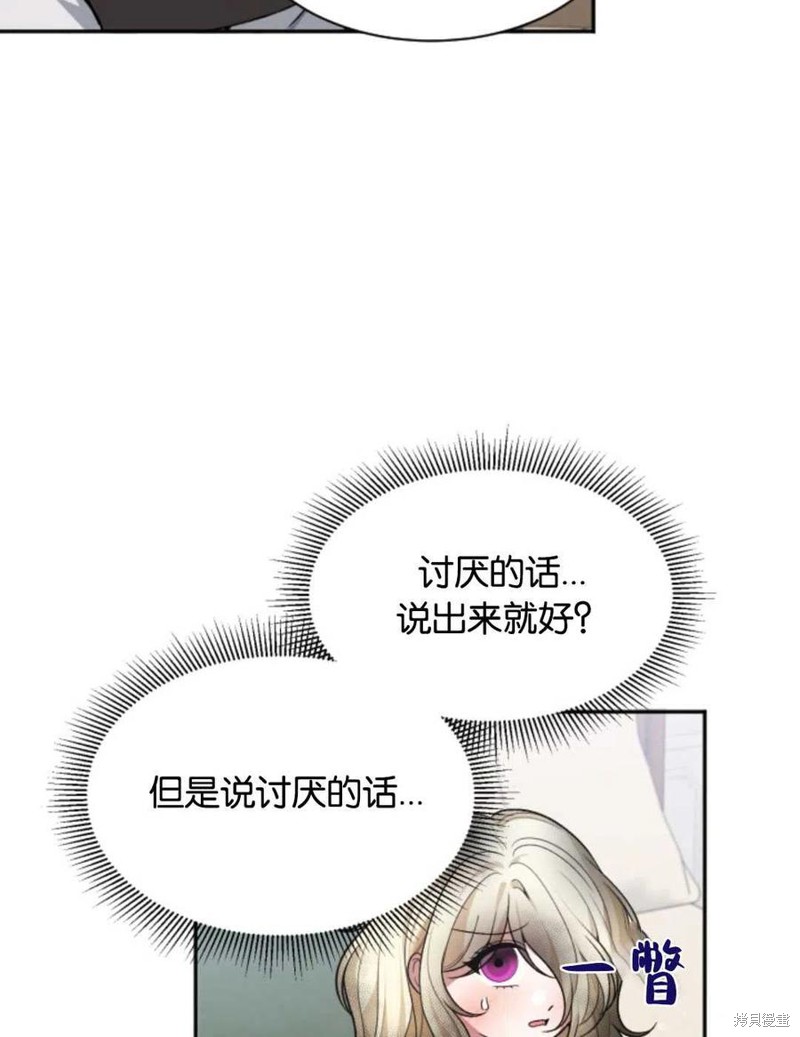 未来的每一步都是花路 第9话 第23页