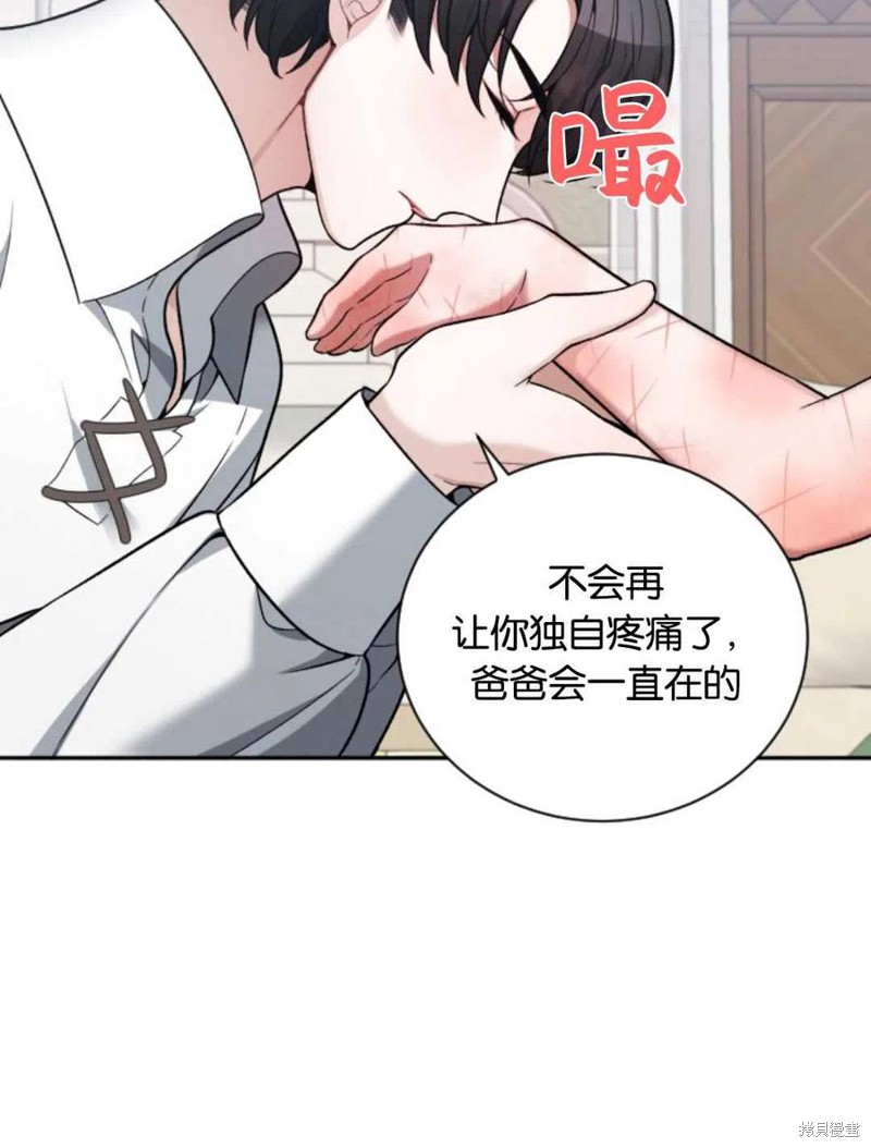 未来的每一步都是花路 第9话 第35页