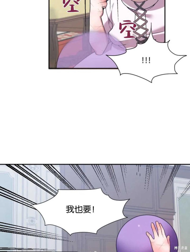 未来的每一步都是花路 第9话 第53页