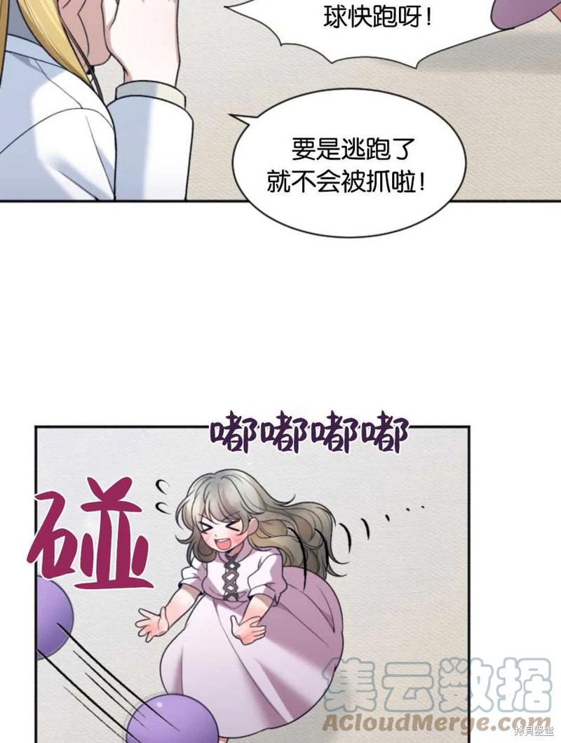 未来的每一步都是花路 第9话 第55页