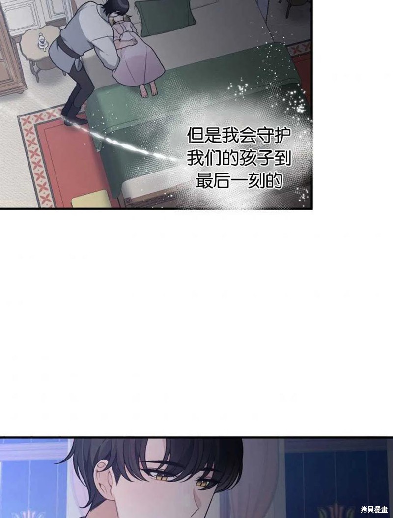 未来的每一步都是花路 第9话 第8页