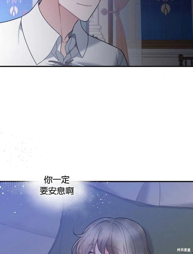 未来的每一步都是花路 第9话 第9页