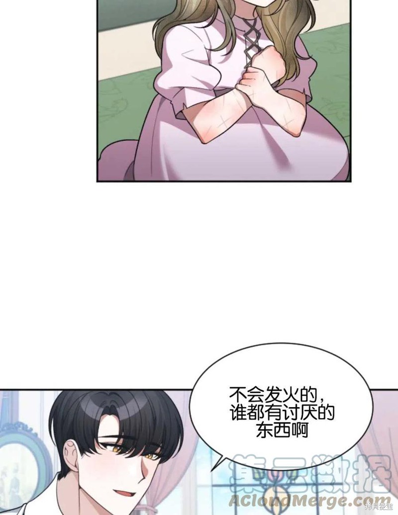 未来的每一步都是花路 第10话 第4页