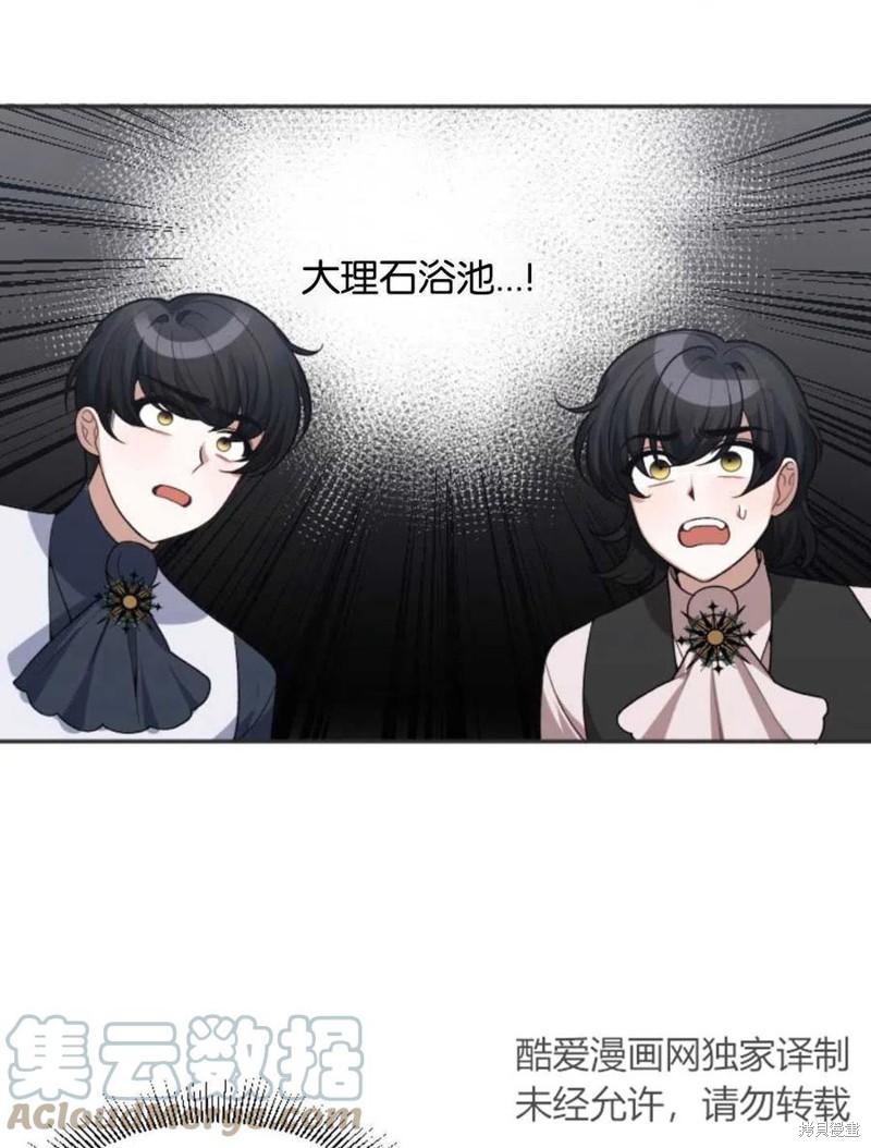 未来的每一步都是花路 第10话 第79页