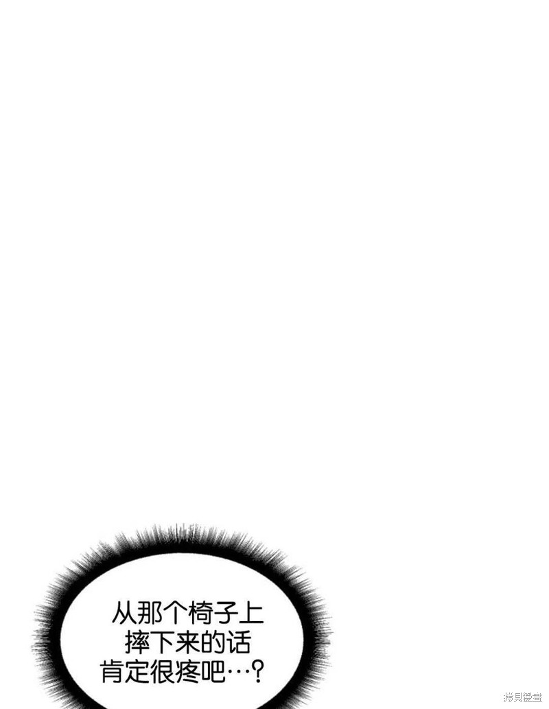 未来的每一步都是花路 第12话 第15页