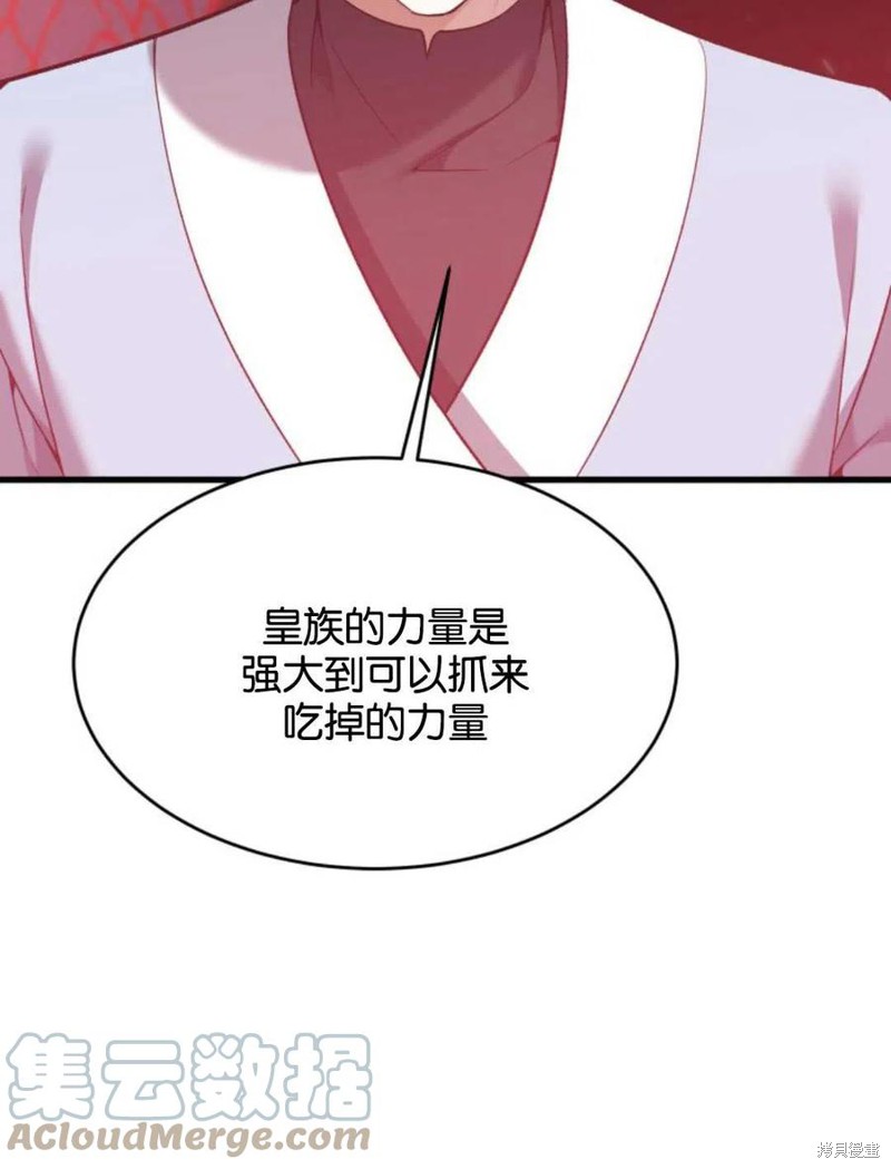 未来的每一步都是花路 第12话 第57页