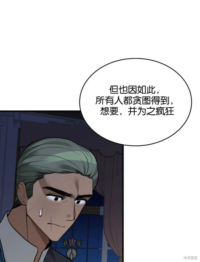 未来的每一步都是花路 第12话 第58页