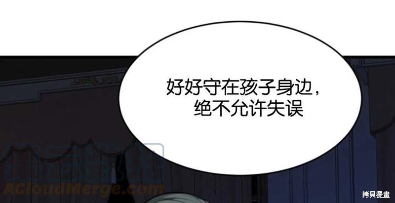 未来的每一步都是花路 第12话 第61页