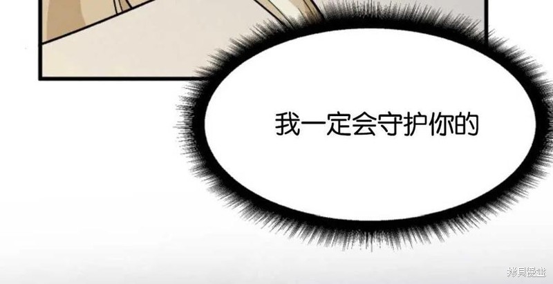 未来的每一步都是花路 第12话 第70页