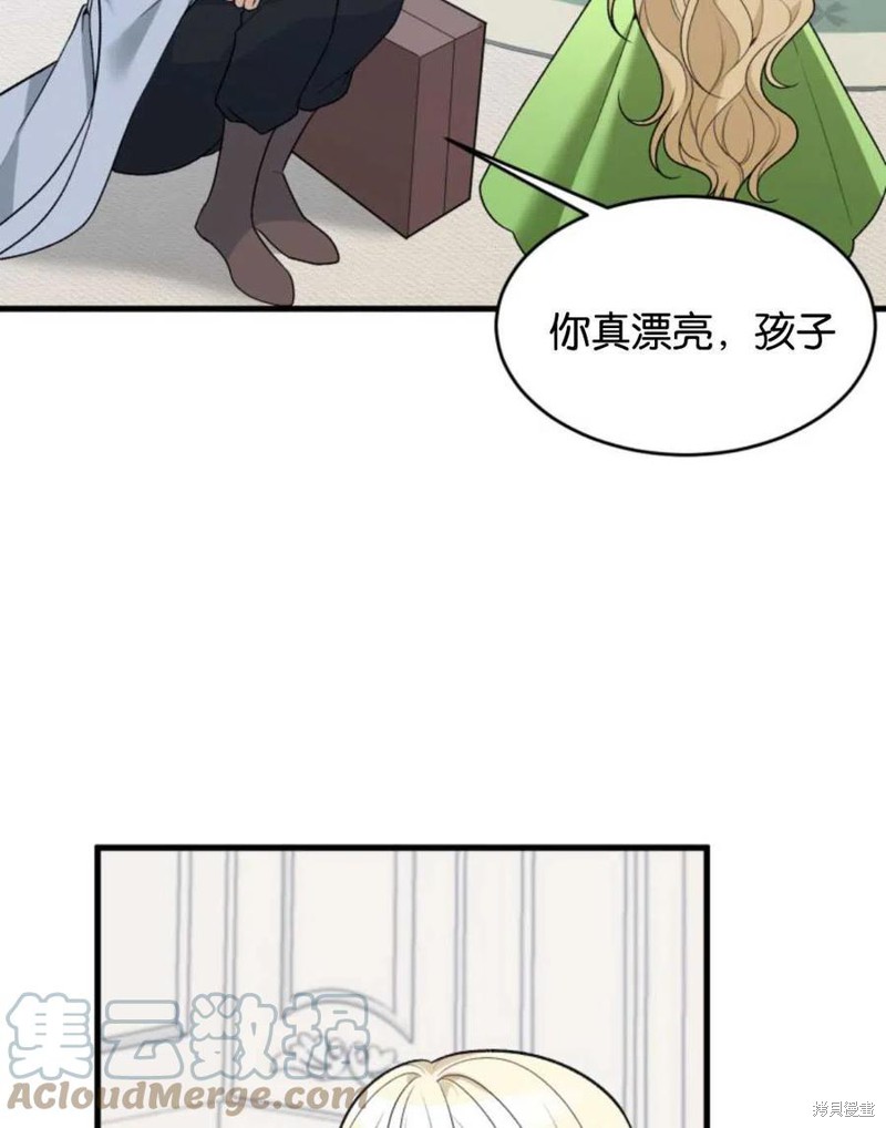 未来的每一步都是花路 第12话 第77页