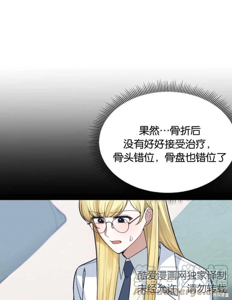 未来的每一步都是花路 第13话 第1页
