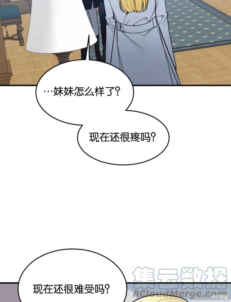 未来的每一步都是花路 第13话 第13页