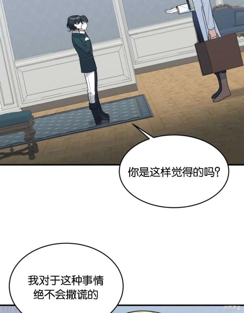 未来的每一步都是花路 第13话 第22页