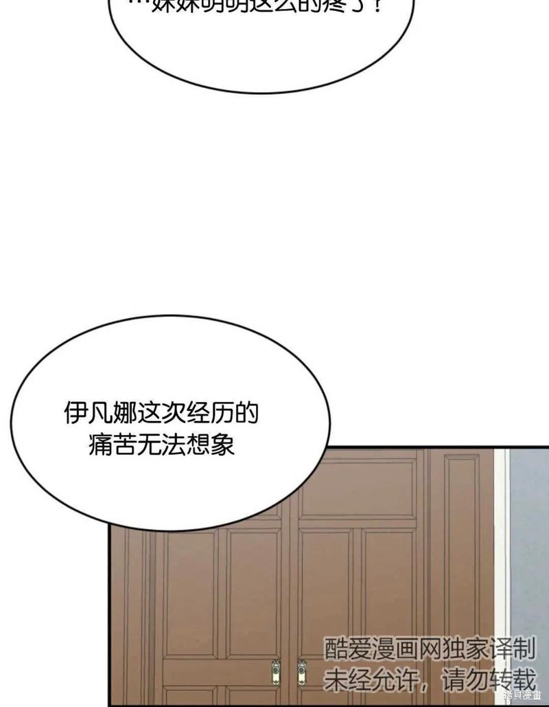 未来的每一步都是花路 第13话 第26页
