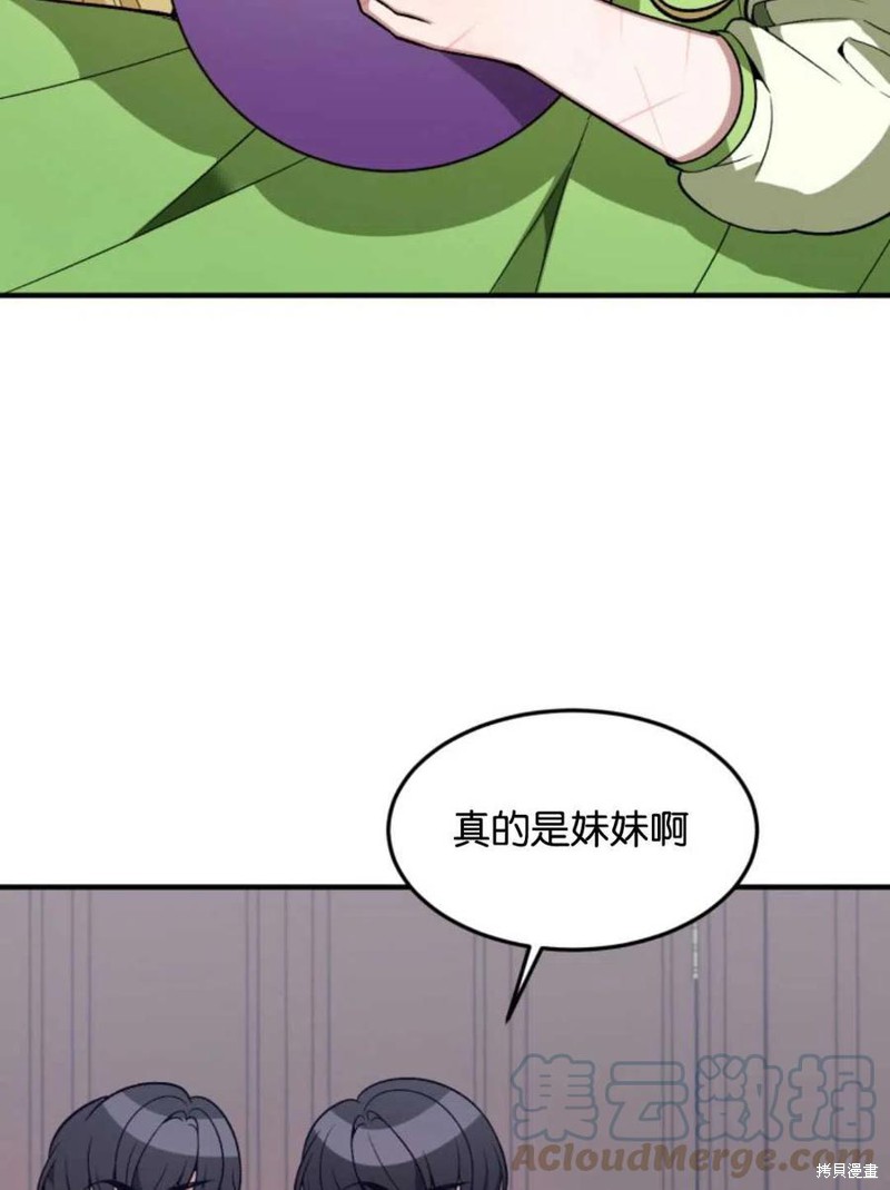 未来的每一步都是花路 第13话 第37页