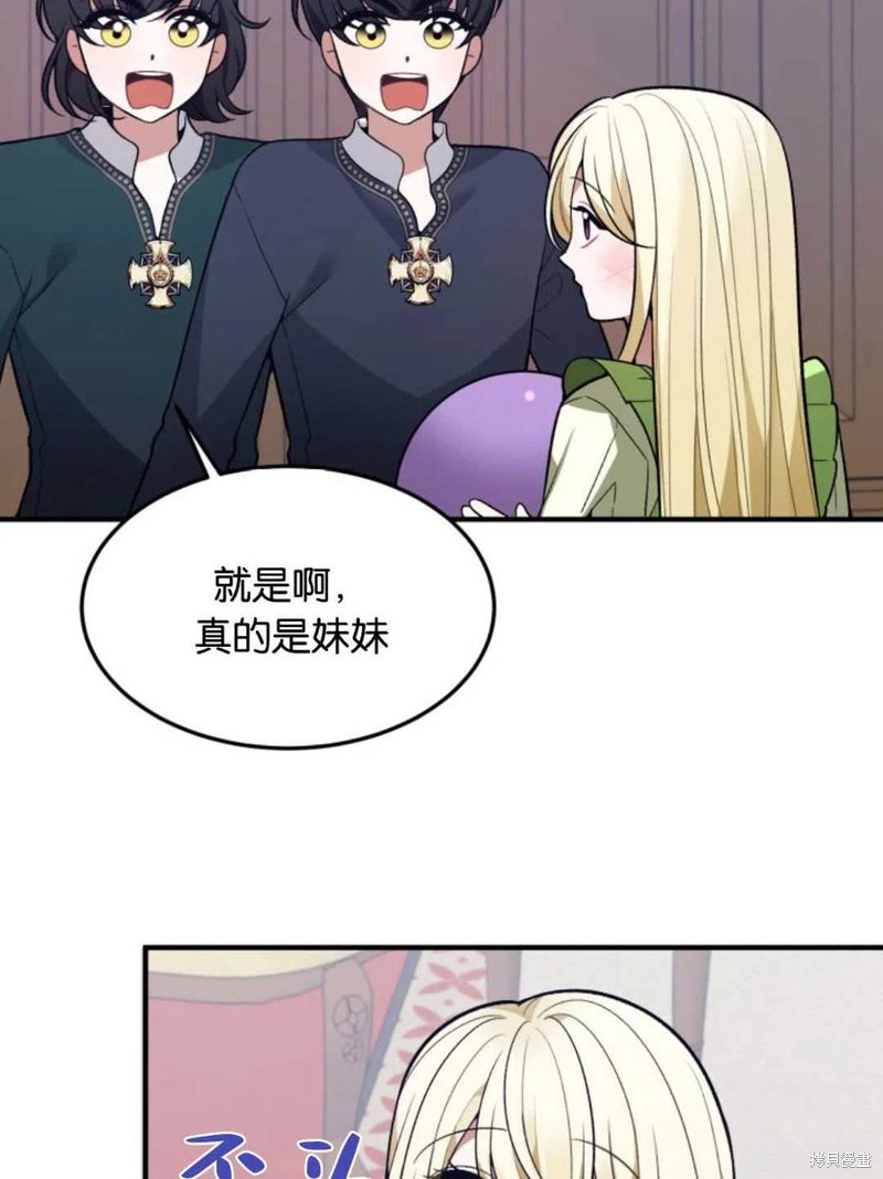 未来的每一步都是花路 第13话 第38页