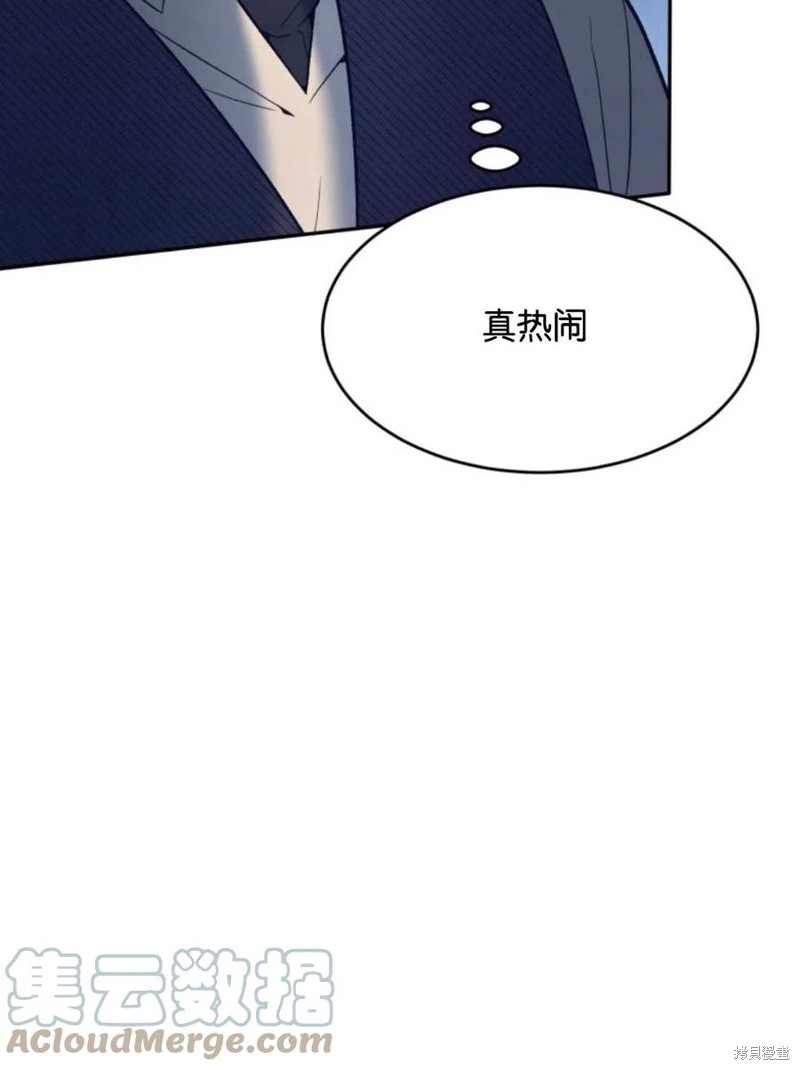 未来的每一步都是花路 第13话 第53页