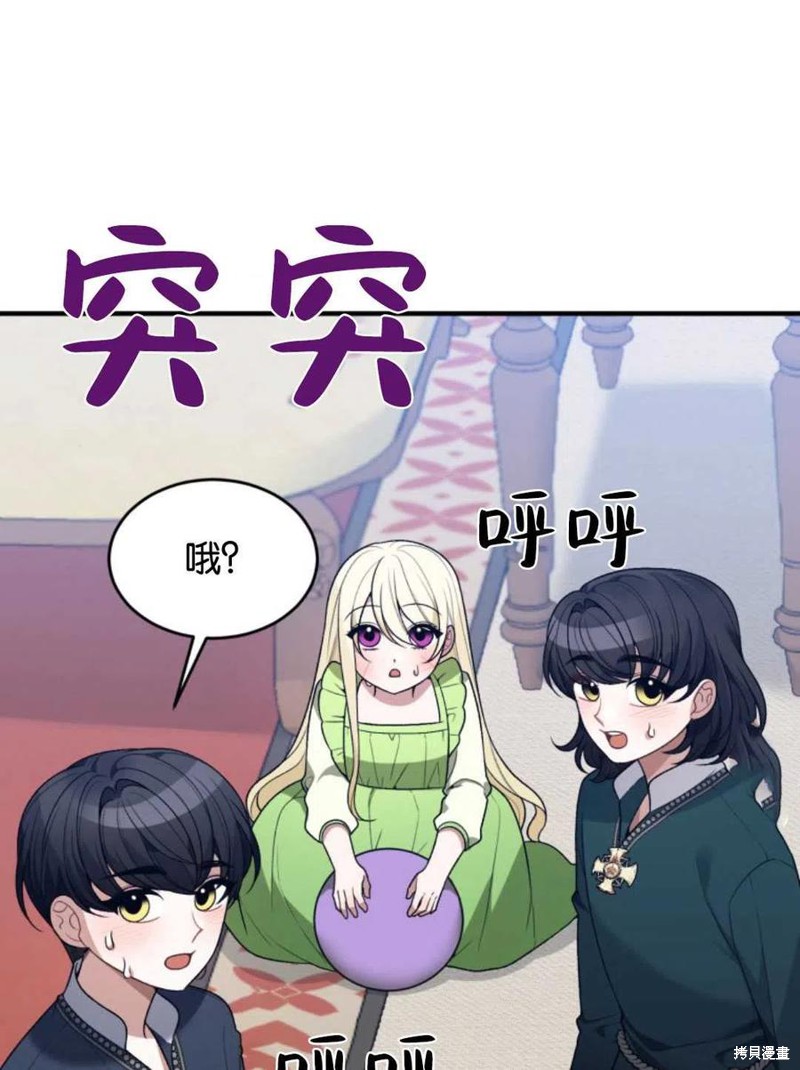 未来的每一步都是花路 第13话 第54页