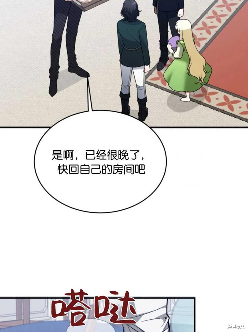 未来的每一步都是花路 第13话 第56页