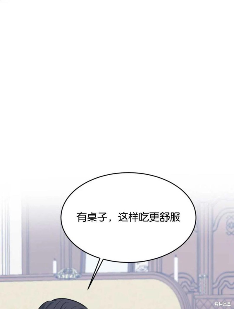 未来的每一步都是花路 第13话 第66页