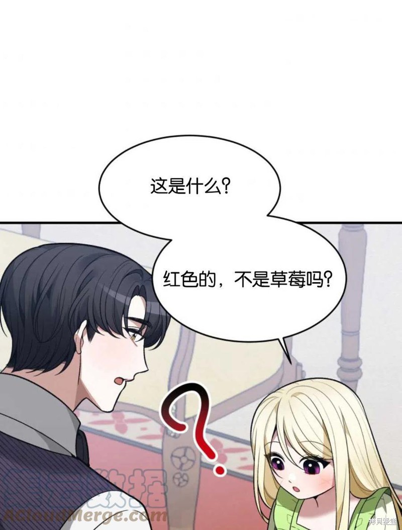 未来的每一步都是花路 第13话 第69页