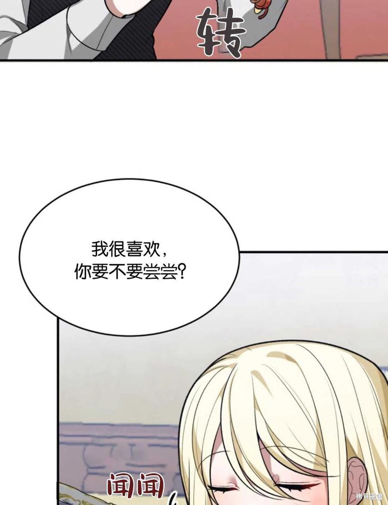 未来的每一步都是花路 第13话 第72页