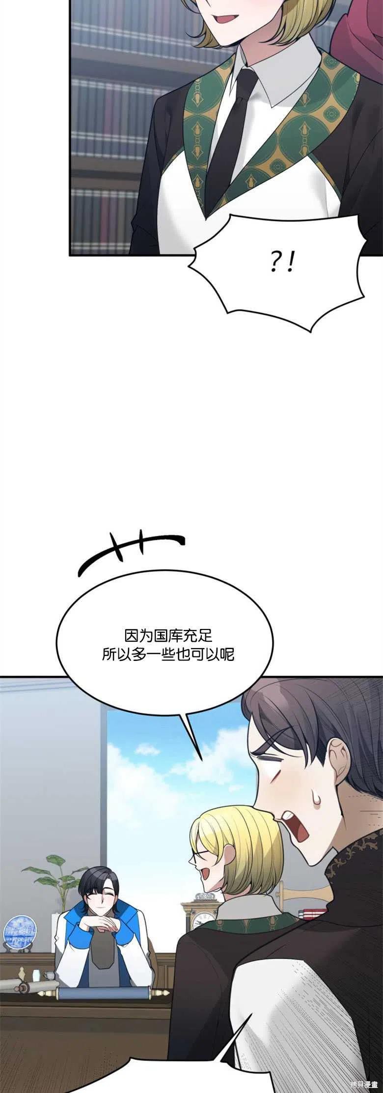 未来的每一步都是花路 第14话 第14页