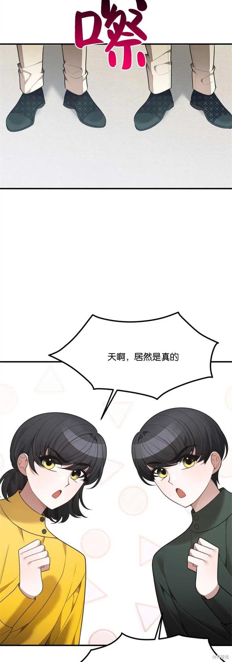 未来的每一步都是花路 第14话 第32页