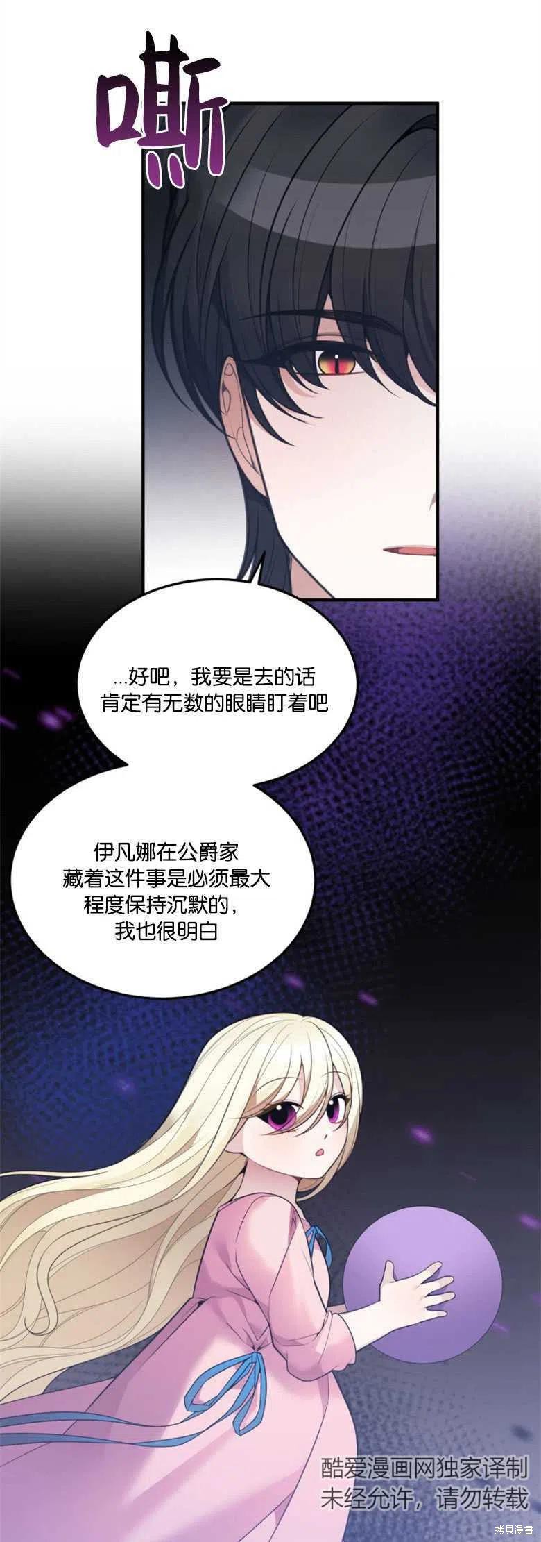 未来的每一步都是花路 第14话 第9页
