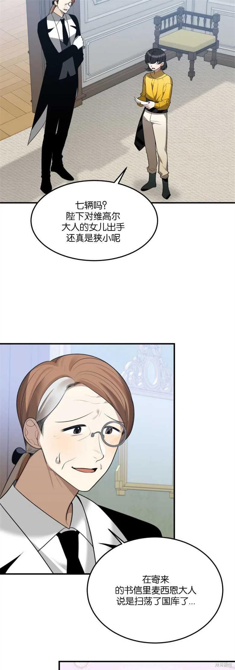 未来的每一步都是花路 第15话 第21页