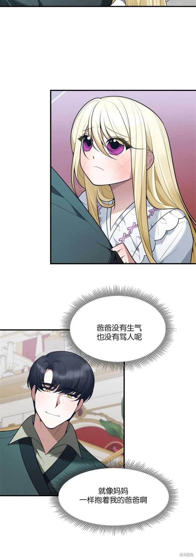 未来的每一步都是花路 第15话 第38页