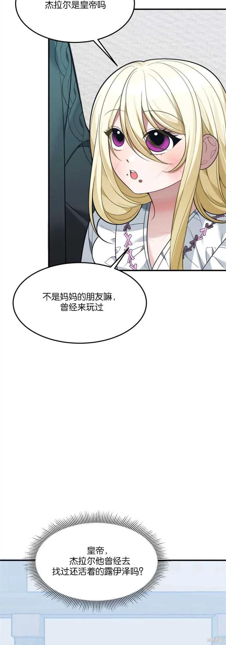 未来的每一步都是花路 第15话 第5页
