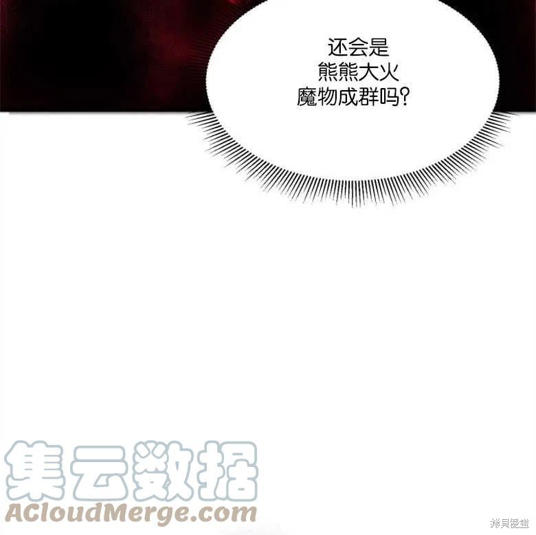 未来的每一步都是花路 第15话 第46页