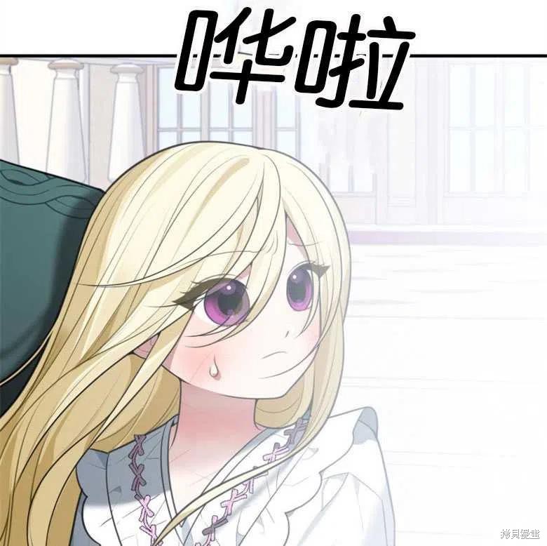未来的每一步都是花路 第15话 第47页