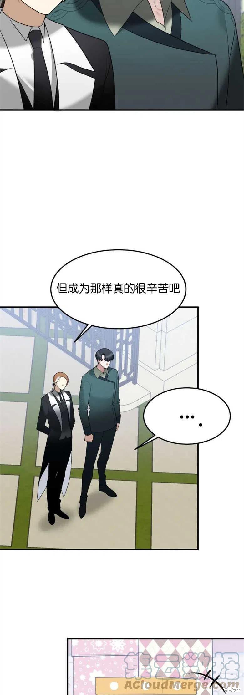 未来的每一步都是花路 第16话 第13页