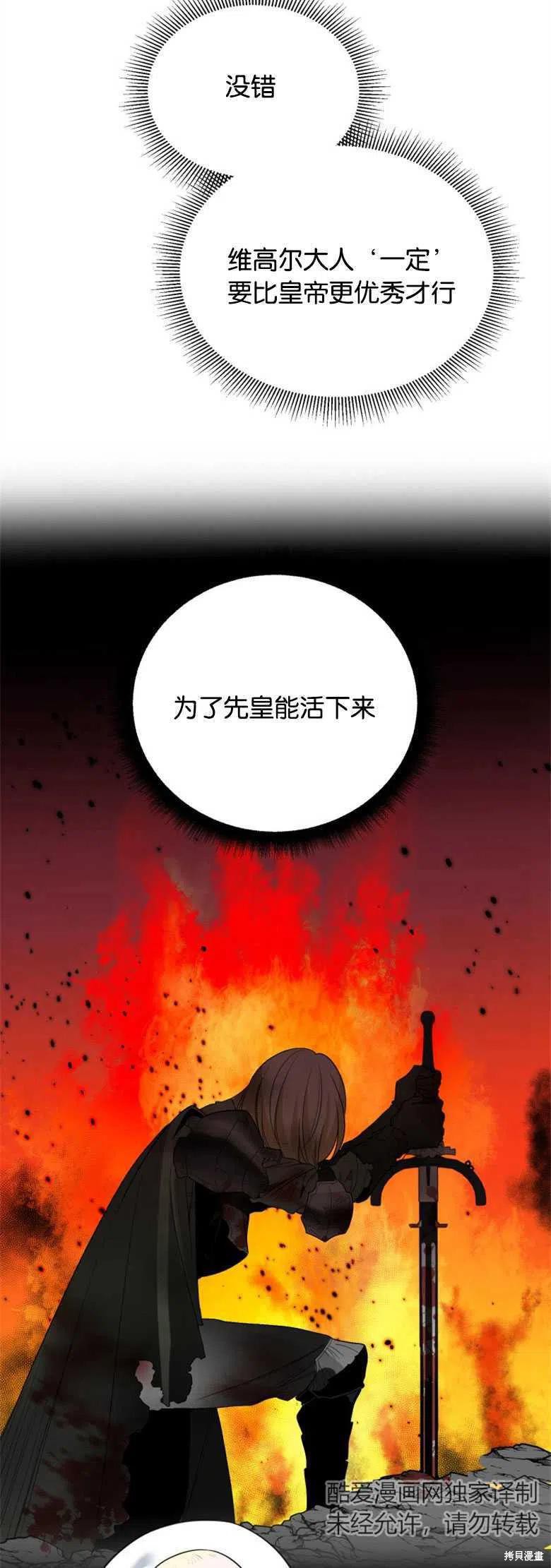 未来的每一步都是花路 第16话 第15页