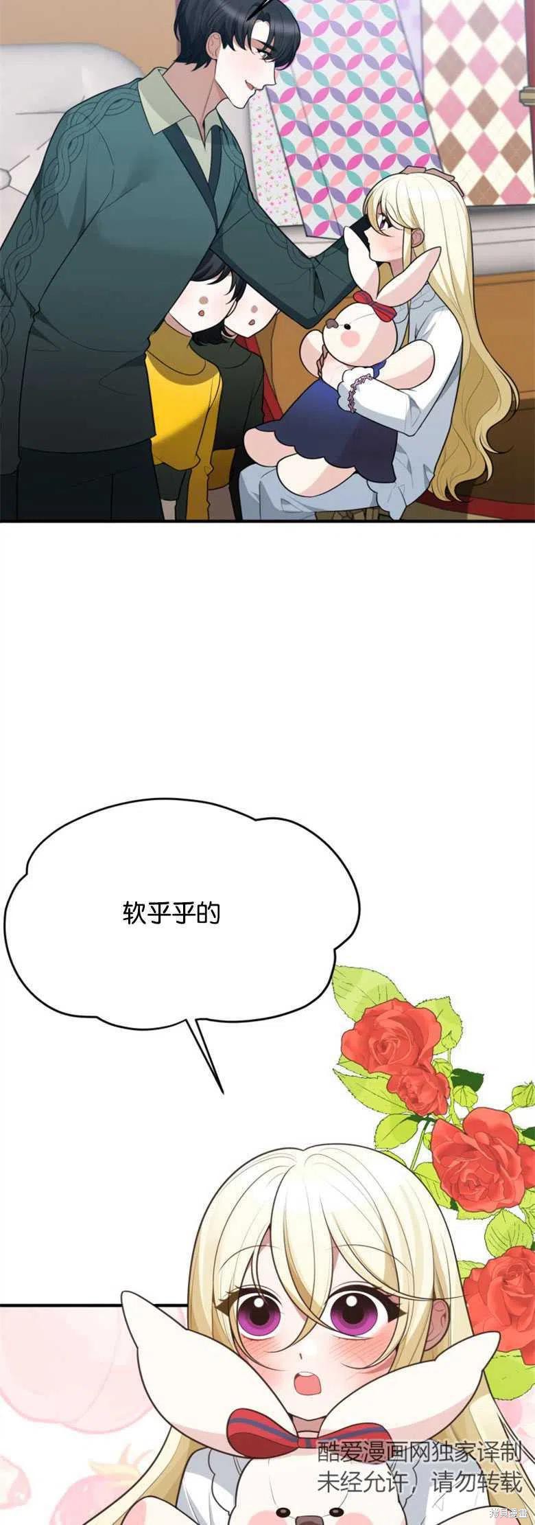 未来的每一步都是花路 第16话 第18页